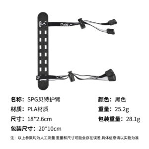 Arm Guard ขนาดเล็ก